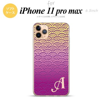 iPhone11ProMax iPhone11pro max スマホケース ソフトケース 青海波 紫 黄 +アルファベット メンズ レディース nk-i11pm-tp1711i