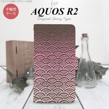 SH-03K/SHV42/706SH AQUOS R2 手帳型スマホケース カバー 青海波 ピンク  nk-004s-r2-dr1713