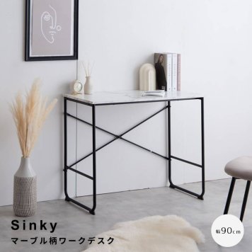 Sinky（シンキー） マーブル柄ワークデスク