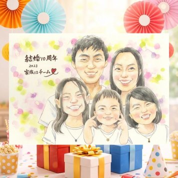 結婚10周年の記念に、贈った後の反応までうれしい似顔絵です。 結婚10周年 プレゼント 似顔絵 ギフト 手描き 贈り物 名入れ 結婚10周年 記念 周年記念 お祝い 大人数 ご両親 夫婦 家族 下書き確認 名入れ 修正無料 実績多数 似てる 宝物 かわいい 宝物 記念日 感謝 一生もの 10周年 オリジナル 二次会 カラフル 応援 節目 闘病中の方への励まし メモリアル 白寿祝い 長寿祝い