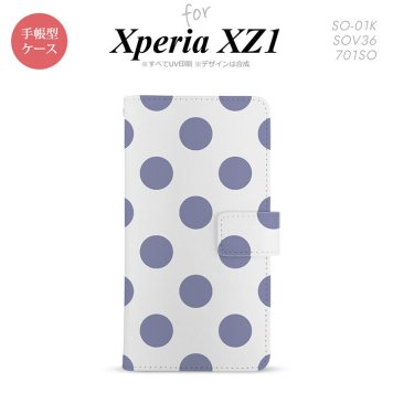 【手帳型 スマホ カバー ケース】【SO01K】【エクスペリア XZ1】手帳型 ケース SO-01K スマホ カバー Xperia XZ1 エクスペリア ドット・水玉 紫 nk-004s-so01k-dr007【メール便送料無料】