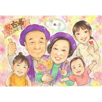 贈り物 似顔絵 古希祝い プレゼント 手描き ギフト 名入れ 古希 長寿祝い 長寿 誕生日 70歳 大人数 お母さん 両親 家族 お父さん 下書き確認 修正無料 名入れ 一生もの 実績多数 そっくり 似てる 70歳 節目 長寿祝い 思い出 記念品 喜ばれる サプライズ 記念 親孝行 宝物 感謝 オーダーメイド 感動 笑顔 祝い 犬 百寿祝い お礼 開業 クラス