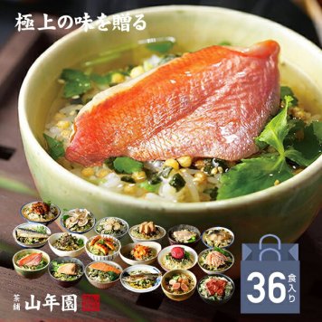 【高級ギフト】【高級お茶漬けセット】(18種類×2袋セット)金目鯛、まぐろ、鰻、鮭、いわし、磯海苔、焼海老、鮎、鱈子、梅、蟹、厚切り牛タン、穴子、蛤、帆立、炙り明太子、鯖、炙り鯛 最強配送 誕生日プレゼント お歳暮 2026 うなぎ 法要 魚
