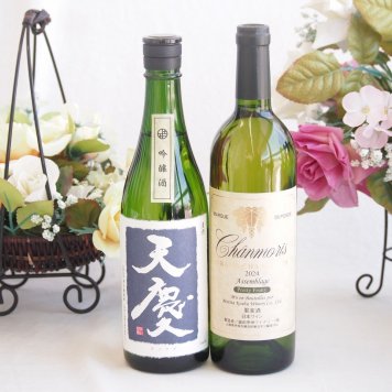 米の旨味とふくよかな日本酒と国産ワインセット(グランシャンモリ アッサンブラージュ 白ワイン 辛口(山梨県)750ml早川酒造部 天慶吟醸酒(三重県)720ml