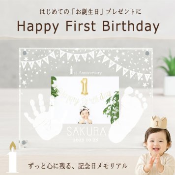 ＜1歳誕生日＞思い出づくりメモリアルギフト券【HAPPY FIRST BIRTHDAY】1才 誕生日 バースデー プレゼント 祖父母・孫ギフト・送料無料・名入れ無料 手形 足形 彫刻 フォトフレーム赤ちゃん手形 足型 名前入り ベビー メモリアル インク キット スタンプ 写真立て 内祝い お返し  おじいちゃん おばあちゃん100日祝い 誕生日 ハーフバースデー 人気商品 ラッピング無料 熨斗 