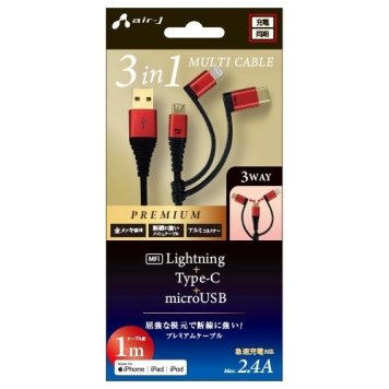 エアージェイ プレミアム3in1 USB充電ケーブル 1M RD UKJ-PLMC100RD