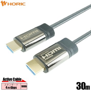 ホーリック 光ファイバー HDMIケーブル 30m メッシュタイプ グレー HH300-605GY