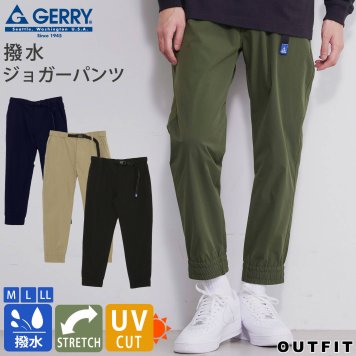 【期間限定セール】GERRY ジェリー ジョガーパンツ メンズ  クライミングパンツ ストレッチ 伸縮性 撥水 紫外線カット 防風 ロゴ刺繍 イージーパンツ チノパン  ゆったり おしゃれ アウトドア キャンプ ルームウェア ベルト付き ボトムス M L LL outfit 敬老の日 プレゼント ギフト