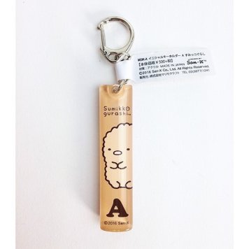 すみっコぐらし イニシャルキーホルダー A グッズ  (MCOR)
