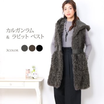 カルガンラム ＆ ラビット ファー ベスト ロング フード付き 着丈85cm/レディース 毛皮 ファー ファーベスト ロング ラムベスト レディース コーデ アウター 秋 冬 ギフト プレゼント ギフト (01000684r) クリスマス 母の日 女性 バレンタイン 成人祝い