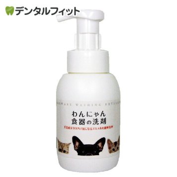 わんにゃん食器の洗剤 本体 300ml ペット用 食器洗剤 ぬめりとり 天然成分 日本製