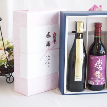 感謝の贈り物ボックス 贅沢な日本酒原酒しぼりたてと国産ワインセット(おたる醸造 キャンベルアーリ赤ワイン 辛口(北海道)720ml金鯱 しぼっとる純米吟醸原酒(愛知県)720ml