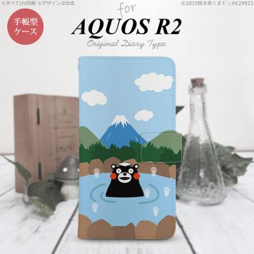 SH-03K/SHV42/706SH AQUOS R2 手帳型スマホケース カバー くまモン 温泉  nk-004s-r2-drkm36