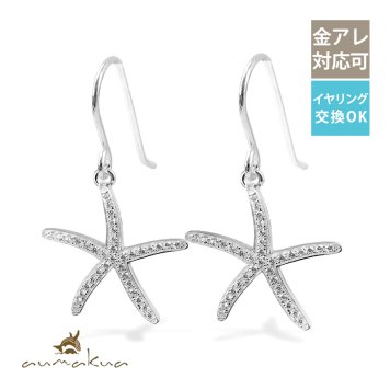 ハワイアンジュエリー ピアス スターフィッシュ ヒトデ ひとで 海星 ジルコニア シルバー925 ロジウムコーティング フックピアス 金属アレルギー 樹脂 フック パーツ 交換可能 18G ゲージ aumakua ハロウィン 【品番：445-12-01】