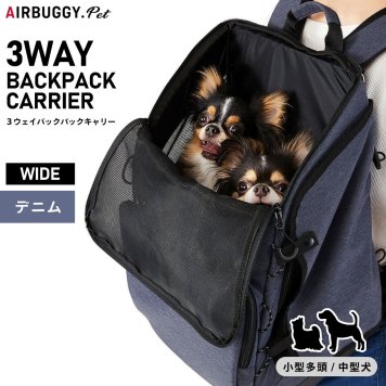 エアバギー フォー ペット 3ウェイバックパックキャリ― レギュラー デニム 犬 猫 ペットキャリーバッグ リュック