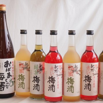 カラフル梅酒7本セット(おばあちゃんの梅酒 赤しそ赤い梅酒(和歌山) 蜂蜜梅酒(和歌山) 緑茶梅酒(和歌山)) 1800ml×1本 720ml×6本