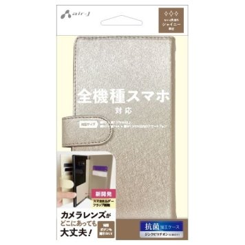 エアージェイ 汎用ケース手帳型 SG AC-LAM3-SHYSG