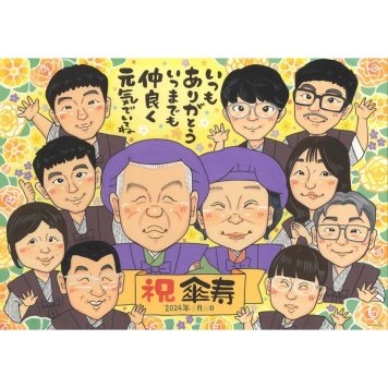 似顔絵 贈り物 傘寿祝い プレゼント 手描き ギフト 名入れ 傘寿 長寿祝い 80歳 記念日 誕生日 大人数 お母さん お父さん 両親 家族 修正無料 名入れ 下書き確認 似てる 喜ばれる かわいい サプライズ 思い出 長寿 長寿祝い 80歳 記念 一生もの 親孝行 実績多数 感謝 記念品 節目 宝物 笑顔 感動 オーダーメイド 部活 6ヶ月 開院 卒団 子ども