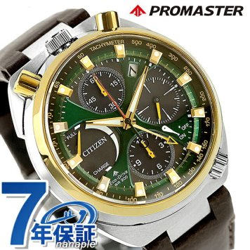 シチズン プロマスター LANDシリーズ Eco-Drive 50周年限定 TSUNO CHRONO ツノクロノ 腕時計 メンズ 数量限定 ソーラー CITIZEN PROMASTER AV0104-06W
