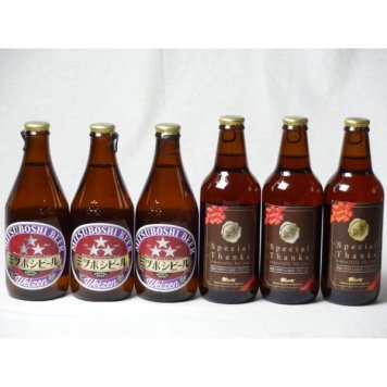 クラフトビールパーティ6本セット　IPA感謝ビール330ml×3本　ミツボシヴァイツェン330ml×3本