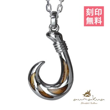 ハワイアンジュエリー コアウッド フィッシュフック モアナ 刻印 無料 ネックレス コアの木 精霊の宿る木 シルバー925 ギフトラッピング可能 チェーン 長さ選べる aumakua メンズ レディース 誕生日 プレゼント ハロウィン 【品番：CG-058-61-01】