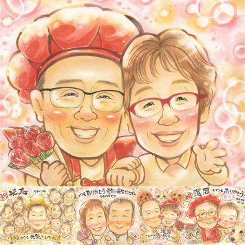 記念日のプレゼントに、似顔絵ギフトが選ばれています。 似顔絵 贈り物 還暦 手描き プレゼント 名入れ ギフト 記念日 敬老の日 お祝い 長寿 ご両親 家族 祖父母 修正無料 名入れ 下書き確認 実績多数 宝物 一生もの そっくり 宝物 60歳 古希 還暦祝い 喜寿祝い 色紙 ブライダルギフト お祝いの品 応援 感謝 贈答品 サプライズ メモリアル 節目 オリジナル ウェディングギフト 傘寿祝い