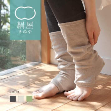 絹屋 シルク 綿麻 かかと付き レッグウォーマー 綿 麻 おやすみ 薄手 締め付けない 春 夏 秋 冬 日本製 温める あったかい 贈り物 ギフト プレゼント
