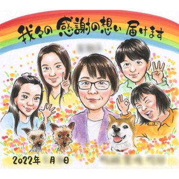 ギフト 似顔絵 感謝 名入れ 手描き プレゼント 贈り物 記念日 誕生日 記念 お祝い 感謝 大人数 母 両親 祖父母 父 家族 下書き確認 修正無料 名入れ 一生もの 宝物 かわいい 似てる 思い出 記念 感謝 節目 オーダーメイド 記念品 実績多数 笑顔 サプライズ 親孝行 感動 喜ばれる 新築祝い 半成人式 出産 2月14日 受章 結婚式 結婚50周年