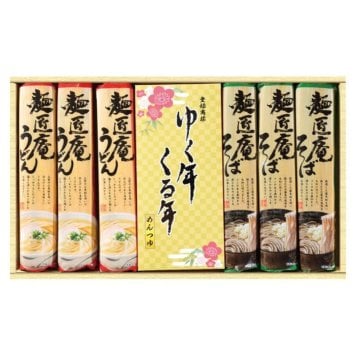 【ギフト対応無料】お歳暮 麺匠庵 ゆく年くる年 (YKR-15) ※送料無料(ポスト投函)