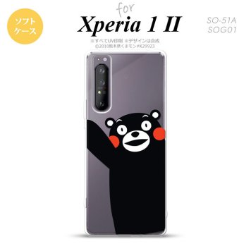 Xperia 1 II 5G スマホケース 背面カバー ストラップホール有り ソフトケース くまモン ハロー 黒 ストラップホール おしゃれ かわいい かっこいい メンズ レディース nk-xp12-tpkm08