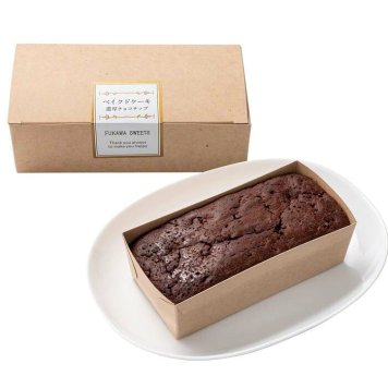 ベイクドケーキ(濃厚チョコチップ) 〈FBC-3〉 出産内祝い 結婚内祝い お返し ギフト