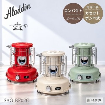 アラジン ポータブルガスストーブ カセットボンベ レッド グリーン ホワイト 小型 コンパクト 屋内 屋外 キャンプ アウトドア ベランダ コードレス マグネット式 安全装置 収納袋付き センゴクアラジン 千国 SAG-BF02C