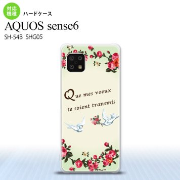 SH-54B SHG05 AQUOS sense6 スマホケース ハードケース 鳥 バラ 緑 メンズ レディース nk-sens6-1443