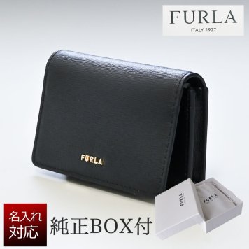 【名入れ無料】 フルラ FURLA バビロン カードケース 名刺入れ レディース 1056925 NERO ブラック PCZ1UNO B30000 O6000 ※名入れ選択の場合は代引不可 送別会 誕生日 お中元 敬老の日 結婚祝い 結婚式 彼女 娘 妻 女性 名刺入れ 高級 父の日 母の日