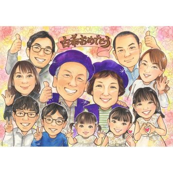 古希祝い 贈り物 似顔絵 手描き 名入れ ギフト プレゼント 古希 誕生日 長寿 70歳 長寿祝い 大人数 家族 お母さん 両親 お父さん 下書き確認 名入れ 修正無料 サプライズ 親孝行 そっくり 一生もの 長寿祝い 節目 70歳 思い出 笑顔 オーダーメイド 記念 感謝 実績多数 記念品 宝物 感動 喜ばれる 動物 開店祝い 卒部記念 お宮参り 閉校記念