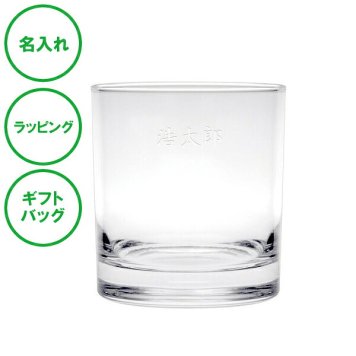 名入れ パーソナルグラス ロック 名入れグラス ラッピング ギフトバッグ プレゼント ギフト 記念品 贈答品 母の日 父の日 敬老の日 誕生日 クリスマス バレンタイン ホワイトデー ウイスキー 焼酎 オンザロック