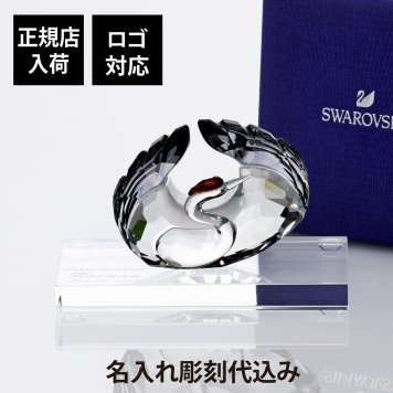 SWAROVSKI スワロフスキー Among Blue Mountains 鶴の舞 台座付きオリジナルセット 名入れ彫刻代込み 名前 彫刻 刻印 結婚記念日 お祝い プレゼント ギフト 記念日 高級 ブランド 新築祝い 結婚記念日 誕生日 長寿祝い オブジェ 置き物 インテリア