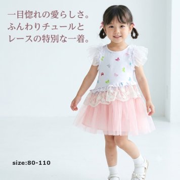 子供 ワンピース キッズ チュールワンピース 女の子 ドレス ベビードレス レース 半袖 フリル プリンセス フォーマル 結婚式 発表会 誕生日 七五三 お宮参り パーティー 記念撮影 おしゃれ かわいい 春 夏 80 90 100 110