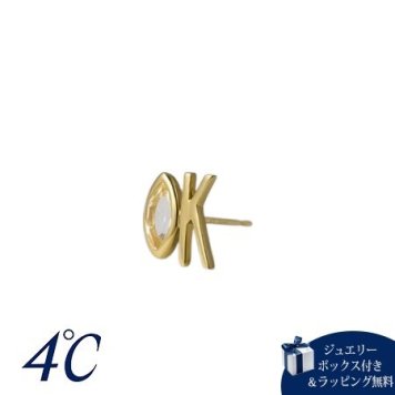 【無料ラッピング】  ヨンドシー 4℃ The Tidal K10イエローゴールド ピアス 片耳用 クォーツ ブランド 正規品 新品 ギフト プレゼント 人気 おすすめ 誕生日 記念日 クリスマス 送料無料