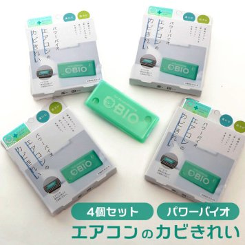 エアコン 防カビ 通販 パワーバイオ エアコンのカビきれい 4個セット エアコン用 クーラー カビ対策 臭い 消臭 カビ 防止 簡単 掃除 対策 貼るだけ カンタン バイオの力 微生物 掃除グッズ アイデア商品 空調家電用アクセサリー
