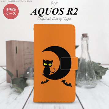 SH-03K/SHV42/706SH AQUOS R2 手帳型スマホケース カバー ハロウィン 月と猫 オレンジ  nk-004s-r2-dr411
