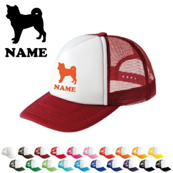 柴犬/名入れメッシュキャップ 犬種別シルエット オリジナル セミオーダーメイド  名入れ 部活 サークル 卒団記念品 チームウェア お揃い 記念 クラブ 【ネコポス発送不可】【evm】