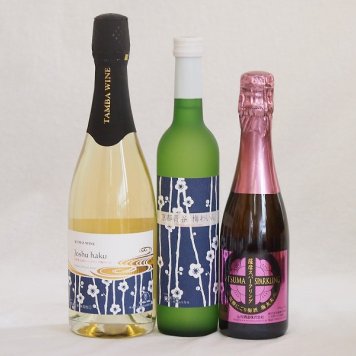 梅酒特集3本セット(薩摩スパークリングにごり梅酒梅太夫(鹿児島) 京都フルーツ白梅スパークリングワインやや甘口(京都) 京都青谷梅わいん(京都)) 375ml×1本 750ml×1本 500ml×1本