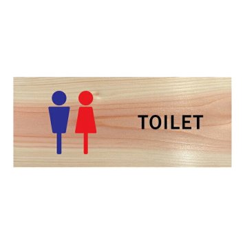 トイレ TOILET トイレマーク プレート 木製 ひのき Eタイプ ドアサイン 長方形 19.7cmx8.4cm  インテリア 案内 呼びかけ デザイン おしゃれ ピクトサイン UVプリント