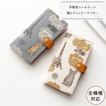 全機種対応 スマホケース 手帳型【 猫とヴィンテージレター 】 ゴールドパーツ スマホショルダー