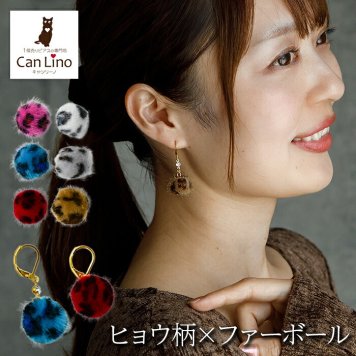 【在庫限り】ピアス 金属アレルギー サージカルステンレス フック 落ちない 引っかからない 外れにくい フックヒョウ柄 フェイクファー ボール 秋冬 おしゃれ 揺れる