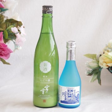 地酒にごり2本セット(宮の雪純米 (三重) 白川郷ささ純米吟醸まろやかな辛口(岐阜)) 720ml×1本 300ml×1本