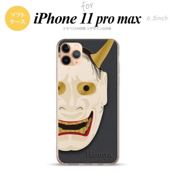 iPhone11ProMax iPhone11pro max スマホケース ソフトケース 能面 般若 黒 メンズ レディース nk-i11pm-tp1044