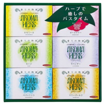 アロマハーブ香りの物語ギフト  ／入浴剤 バス用品 日用品・ヘルスケア お中元 御中元 ギフト 暑中 残暑 お盆 初盆 新盆 お供 御供 ギフト 2026 送料無料 ギフト プレゼント プチギフト 内祝い 快気祝い 出産祝い 結婚祝い 引出物 新築祝い お返し