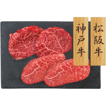 夏の贈り物お中元 神戸牛・松阪牛赤身ステーキ 赤身ステーキ（神戸牛・松阪牛）（各80g）×2